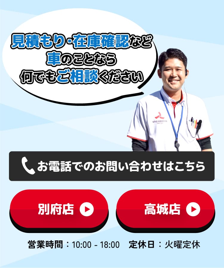 お電話でのお問い合わせはこちら